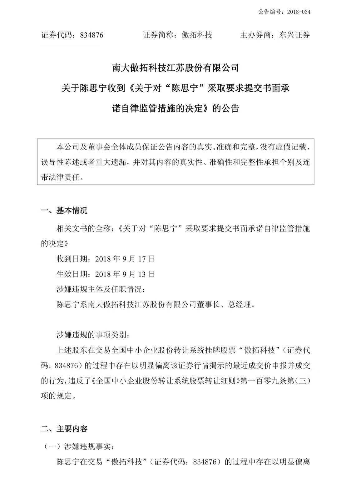 傲拓科技科創板IPO：豪賭？高毛利藏隱憂，國產替代路艱