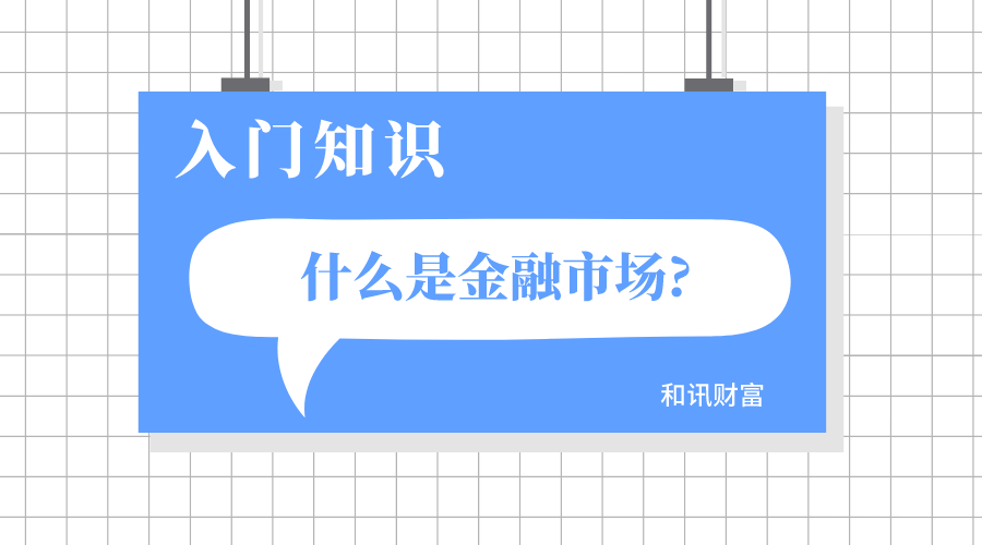 深度解析期货交易中的有效价格