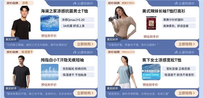 网购服饰陷阱多！起球、掉色、防晒失效，京东“安心品质”能安心吗？
