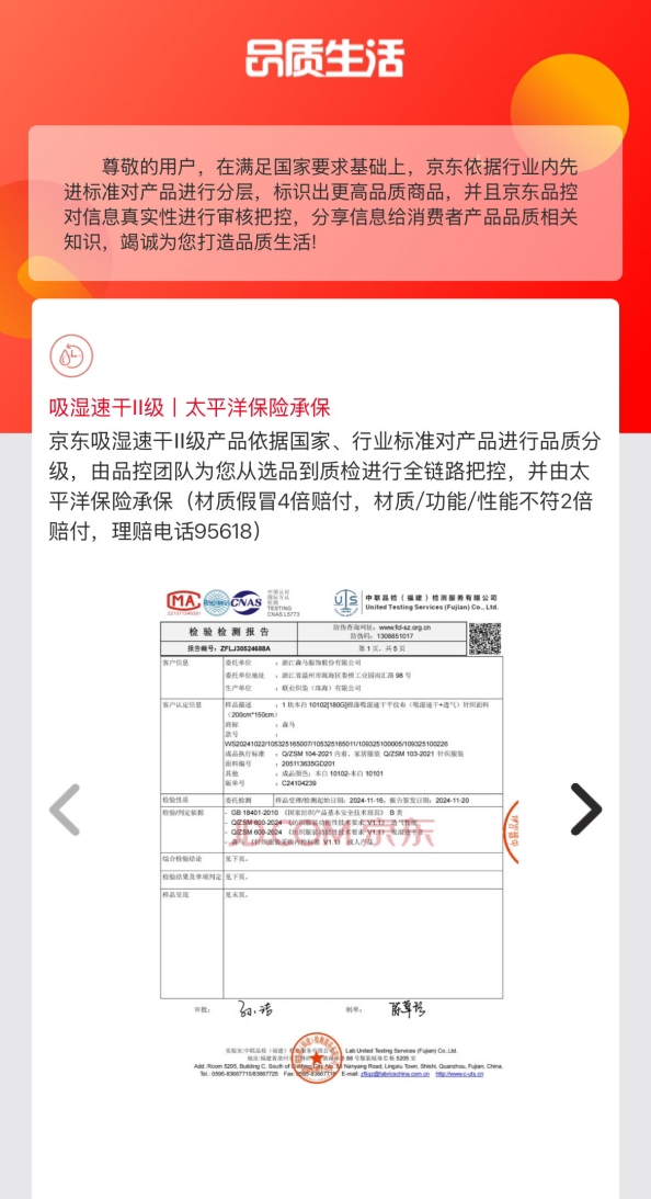 网购服饰陷阱多！起球、掉色、防晒失效，京东“安心品质”能安心吗？