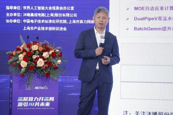 沐曦聯合創始人、CTO兼首席軟件架構師楊建發表演講