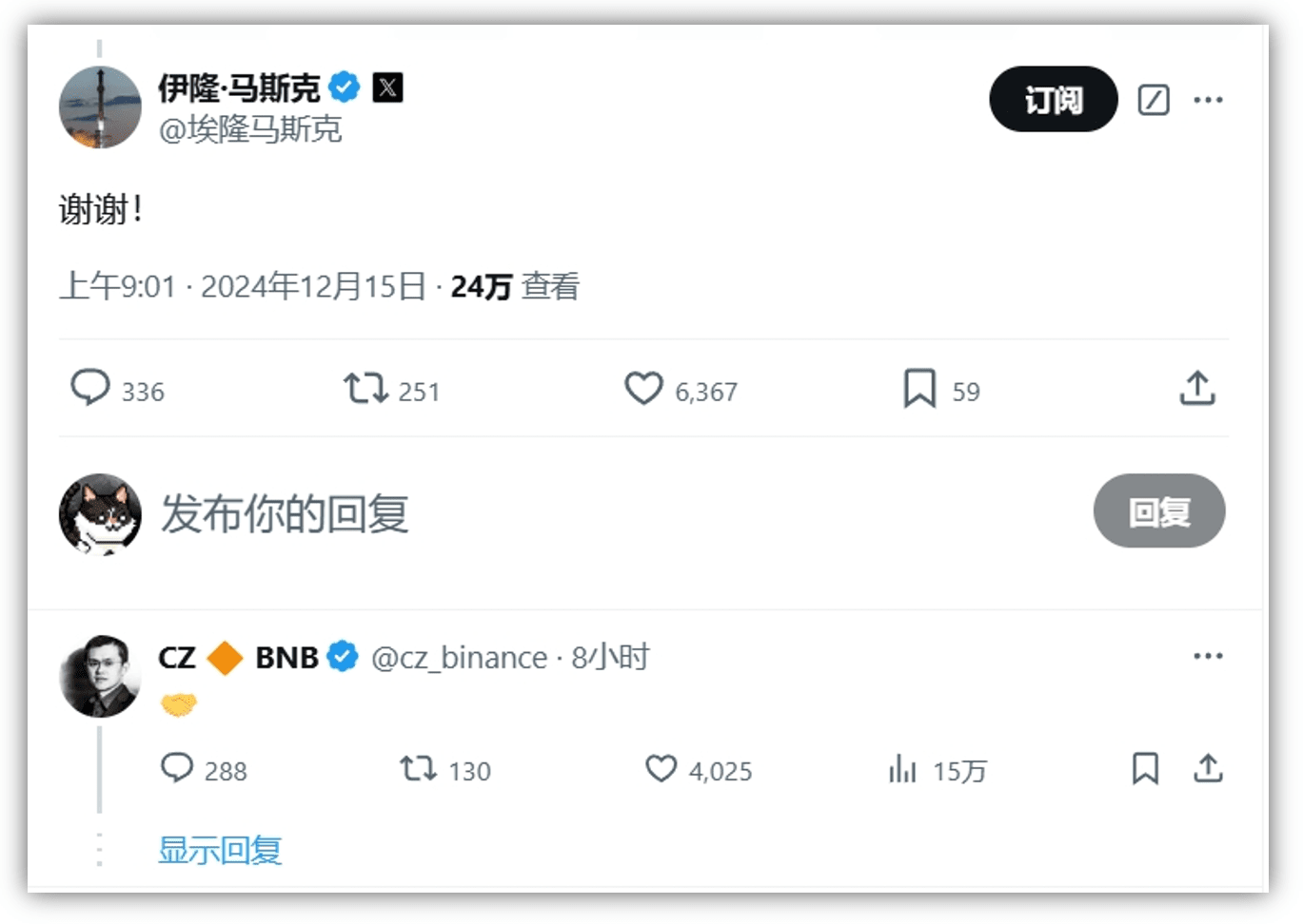 CZ与马斯克：加密世界中的创新与秩序