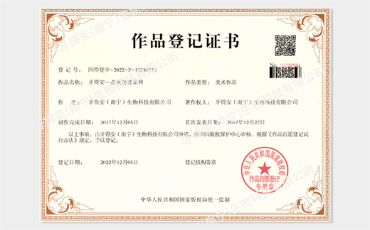 告別口瘡困擾：解析牙得安抑菌神器，守護口腔健康