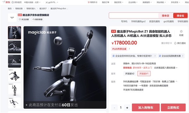 MagicBot Z1