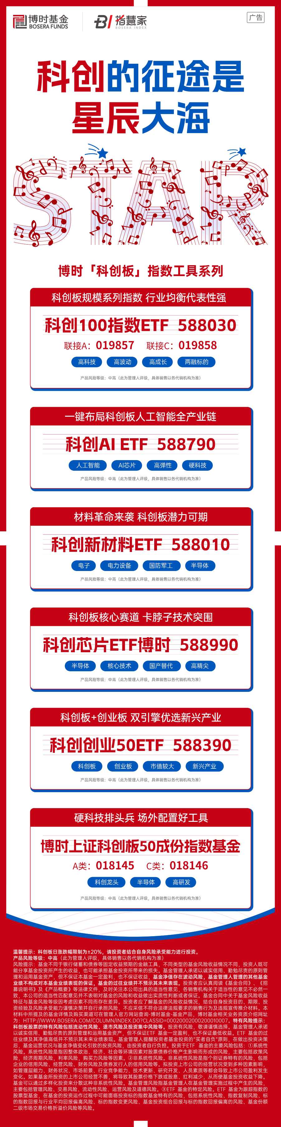 博时科创AI ETF上市：洞察AI投资新机遇，共享新质生产力发展成果