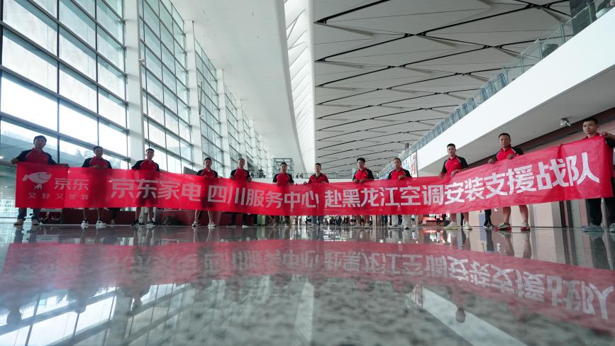 【新闻稿】京东向一线劳动者捐赠1000台空调为“城市英雄”送清凉-final
