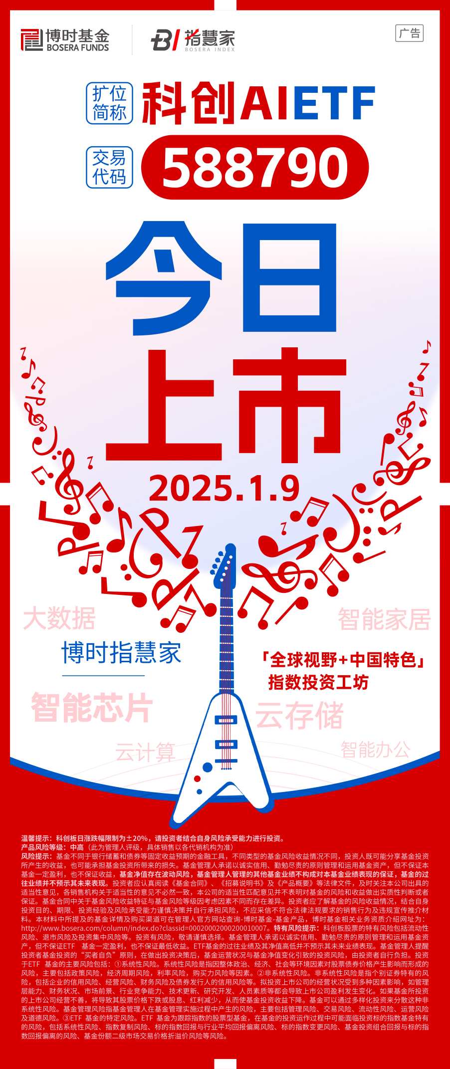 博时科创AI ETF上市：洞察AI投资新机遇，共享新质生产力发展成果