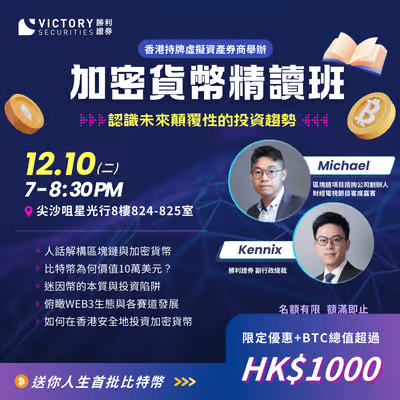 香港Web3周大事记：Bybit重启牌照申请，HashKey Chain主网上线，稳定币条例草案刊宪