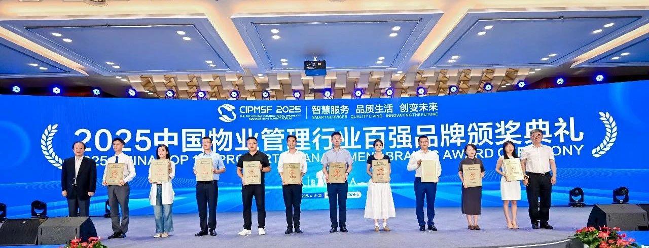 物業管理品牌突圍：AI智慧服務創新，比肩NBA KD，引領未來居住新趨勢