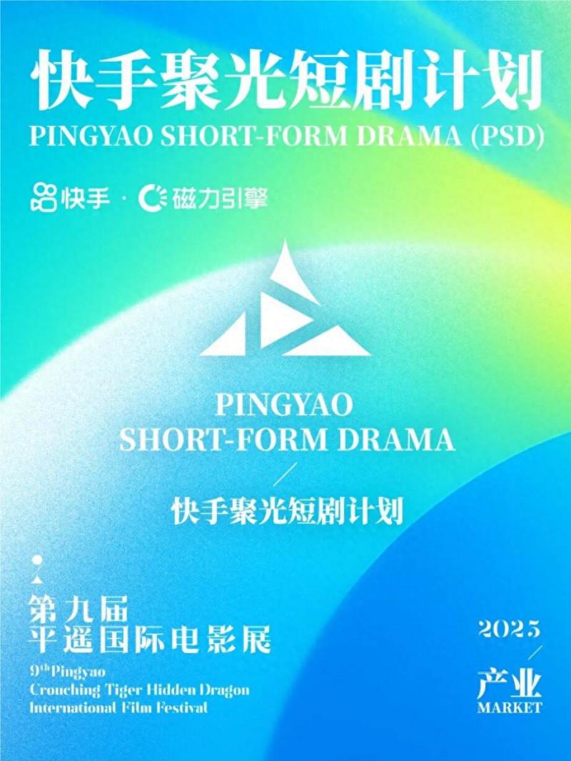 微短劇崛起：賈樟柯入局，短影音迎來新時代