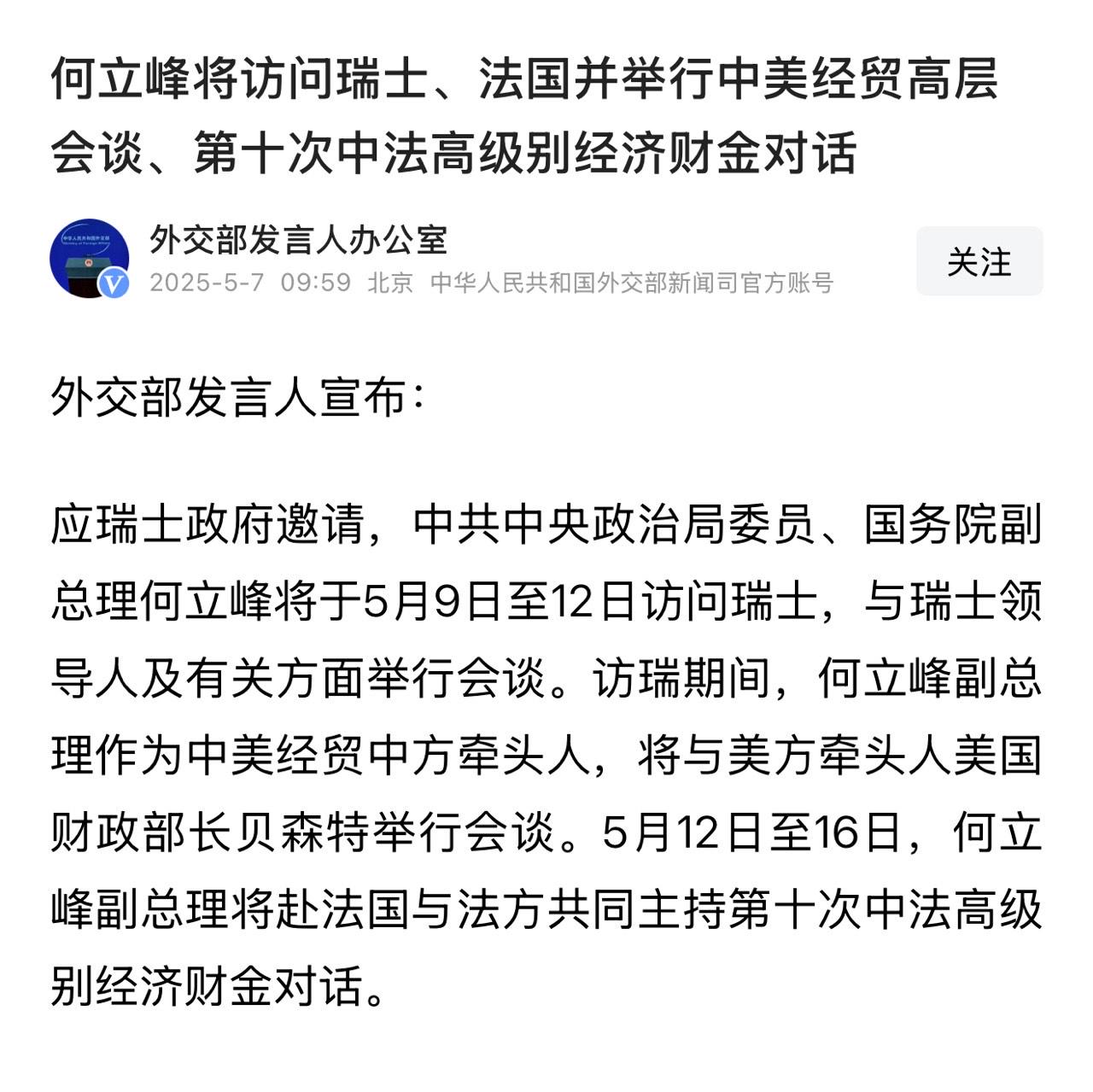 黄金市场惊天巨变：亚盘崛起，五一后市暗藏玄机！