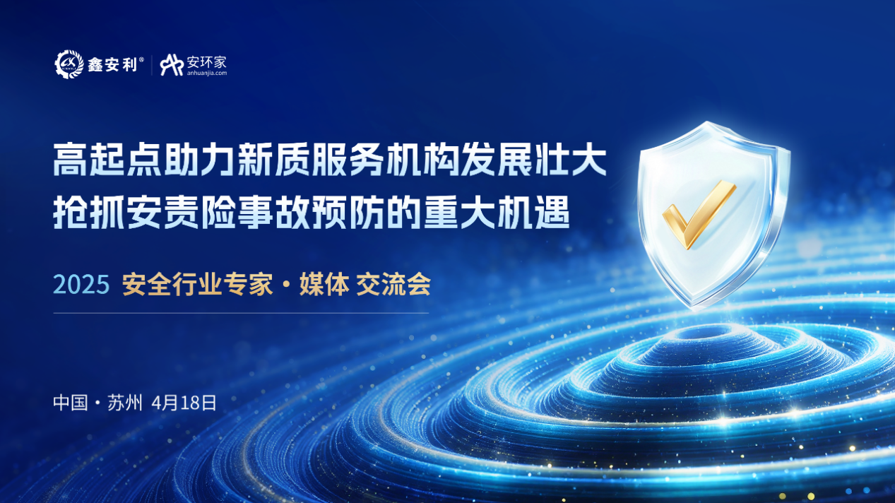 会议现场