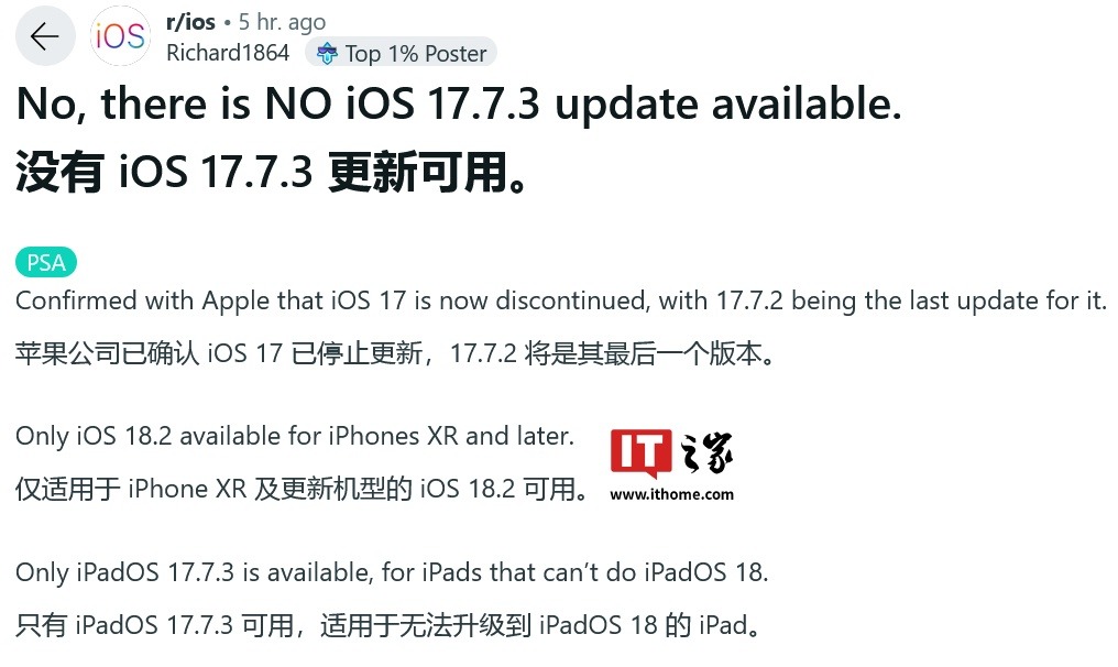 苹果紧急发布iPadOS 17.7.3安全更新，修复多项严重漏洞